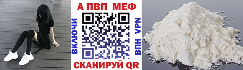 Альфа ПВП крисы CK  Купить закладки  Порхов 