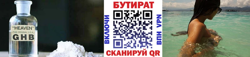 Бутират бутандиол  Купить где  Порхов 