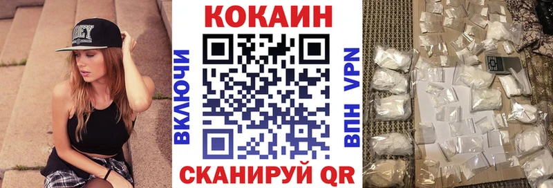 Кокаин VHQ Купить закладки Порхов