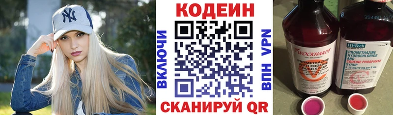 Купить закладки  Порхов  Кодеин Purple Drank 