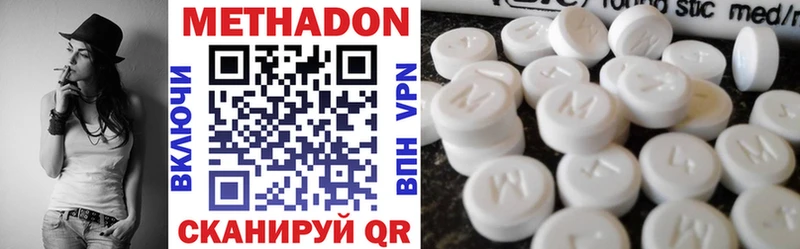 МЕТАДОН methadone Купить закладки Порхов