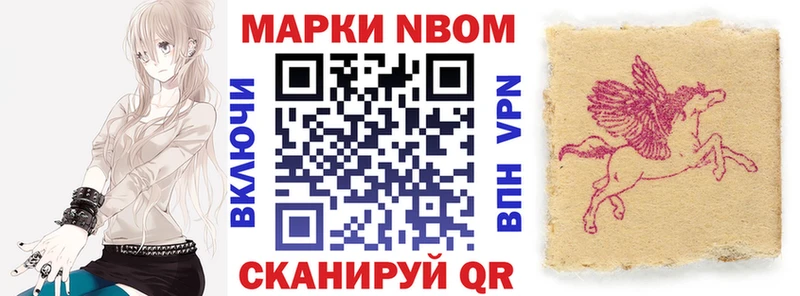 Наркотические марки 1,8мг  Купить где  Порхов 